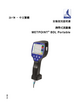 安裝使用說明書 METPOINT BDL portable